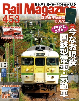 Rail Magazine 2022-03 (453)