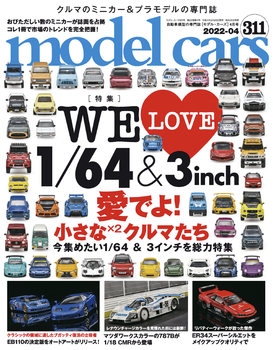 Model Cars 2022-04 (311)