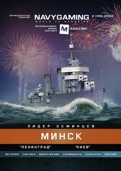 Navygaming 2022-02 (49)