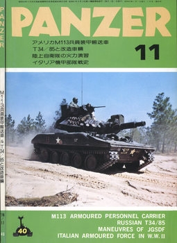 Panzer Magazine 1978-11 (40)