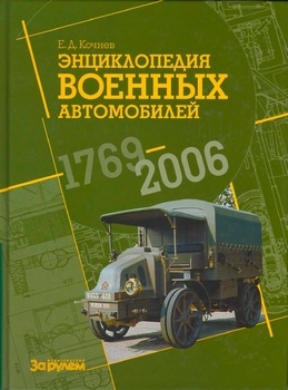    1769-2006