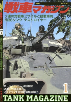 The Tank Magazine 1990-01 (Vol.13 No.1)