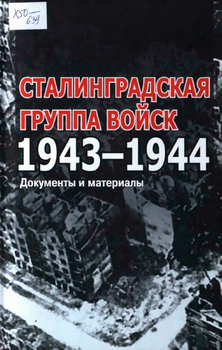    1943-1944:   