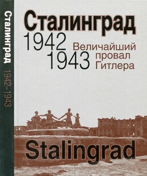 :    1942-1943