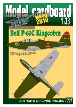 Истребитель Bell P-63C Kingcobra (Model Cardboard)