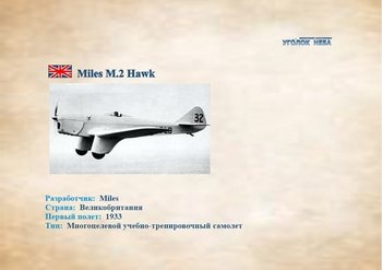 Miles M.2 Hawk.  - 