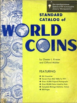 Standard Catalog of World Coins. 1st Edition