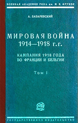   1914-1918 .  1918      ( 1)