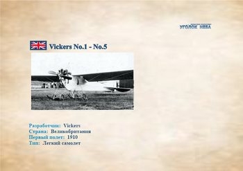 Vickers No.1 - No.5.  