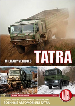   "" (Tatra military vehicles)