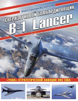  B-1 Lancer (  . )