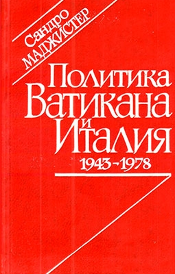     1943 - 1978