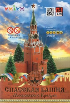 Спасская Башня Московского Кремля (Умная бумага 219)