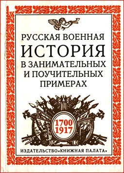        . 1700 1917