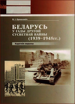       (1939-1945 .)  