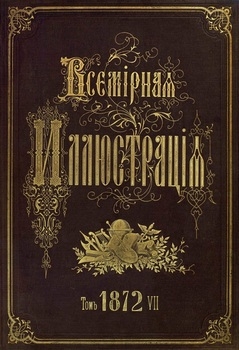   1872 . 7 