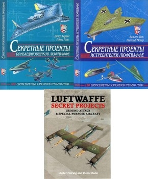            Luftwaffe Secret Projects: Ground Attack & Special Purpose Aircraft