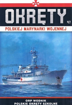 ORP Wodnik: Polskie Okrety Szkolne (Okrety Polskiej Marynarki Wojennej №47)