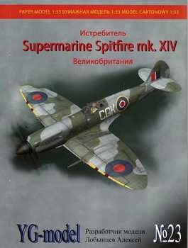 Supermarine Spitfire Mk.XIV (YG-Model 23)