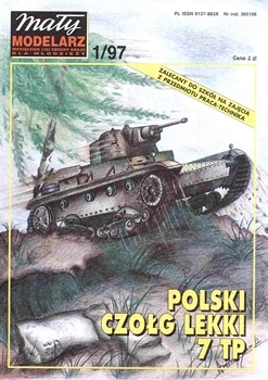 Легкий танк 7ТР (Maly Modelarz 1997-01)