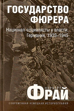  . -  , 1933-1945