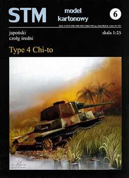    Type 4 Chi-to (STM 06)