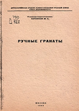   (1945)