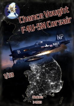 Chance Vought F4U - 5N Corsair ( Cardboard Model)