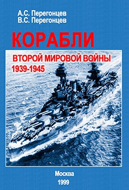     1939-1945 .  I. ()