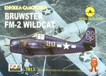   Brewster FM-2 Wildcat ( )