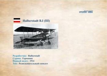    Halberstadt B.I(III) (1914)