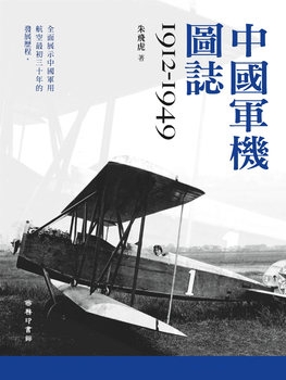 Chinese Military Aircraft 1912-1949