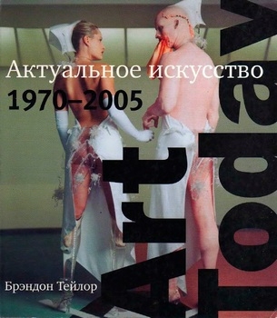 ART TODAY.   1970-2005