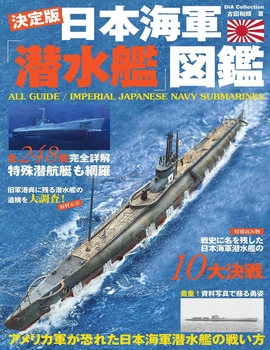 All Guide Imperial Japanese Navy Submarines