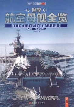 The Aircraft Carrier in the World
