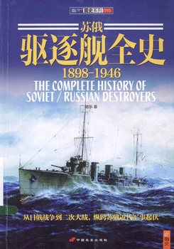 The Complete History of Soviet / Russian Destroyers 1898-1946