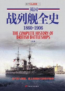 The Complete History of British Battleships 1860-1906