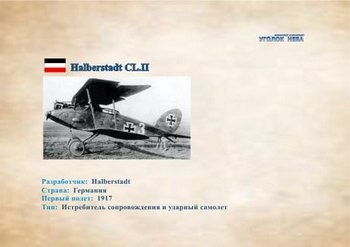       Haslberstadt CL.II (1917)
