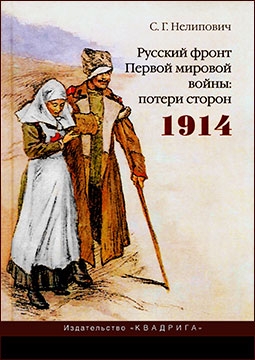    .   1914