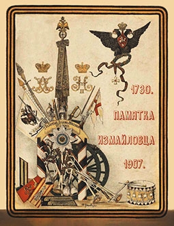  . 1730-1907