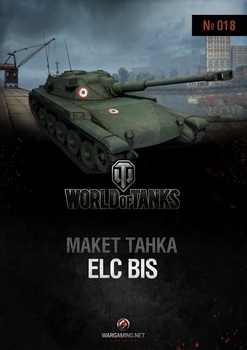 ELC AMX ( ELC BIS) (World Of Paper Tanks 18)