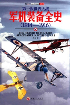 The History of Military Aeroplanes of World War I (1914-1916)