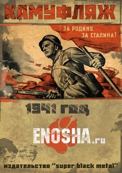 1941  - 