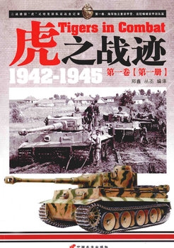 Tigers in Combat 1942-1945