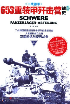 653 Schwere Panzerjager Abteilung Vol.1-2