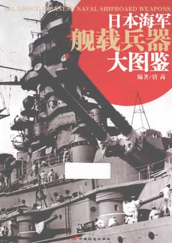 All About Japanese Naval Shipboard Weapons