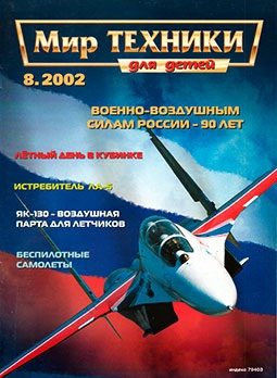     2002-08