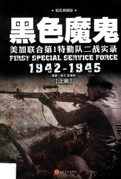 First Special Service Force 1942-1945 Vol.1-2