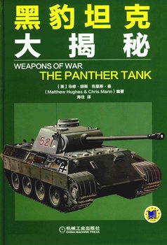 The Panther Tank Big Secret