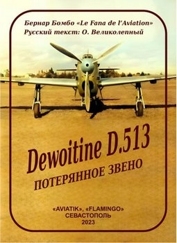 Dewoitine D.513.  